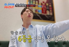 양상국, 결국 결정사 중매 포기…하위 등급 충격 후폭풍