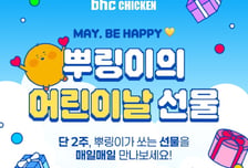 "어린이날 가족과 뭐 먹을까?"...'꼬마 손님' 대상 프로모션 풍성