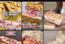 "평범한 과자는 재미없어"…내맘대로 섞고 얼리는 '과자 DIY' 열풍