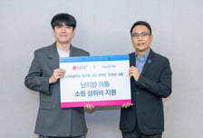 LGU+ 직원들의 '천원의 사랑'…암 투병 장애 아동에 '살아갈 힘' 전했다