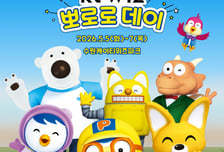 뽀로로와 함께하는 어린이날, KT 위즈 1승 8패 악몽 씻어내고 승리도 안길까
