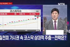 [여의도 클라쓰] '대한광통신, ISC, 대주전자재료' 클라쓰 올릴 종목은?