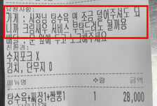 "크림새우 서비스 달라" 요청 거절하자..."나무 조각 나왔다" 별점테러