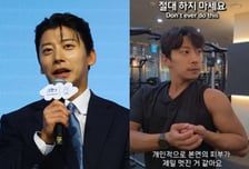 "문신 절대 하지 마세요" 곽윤기, 3년째 제거 중…부작용 가능성도