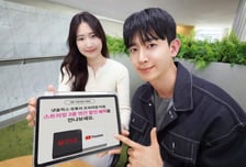 넷플릭스·티빙·유튜브 한 번에…LGU+, OTT 제휴 프로모션 실시