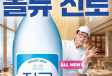 하이트진로 '올뉴진로'로 MZ공략…"최강록과 안주 조합 제안"