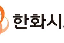 한화시스템, 국내 방산기업 최초 '다우존스 최상위 지수 아시아' 편입