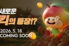 [단독]바나나킥, 메론킥 이어 '망고킥' 나온다…여름 스낵 시장 공략