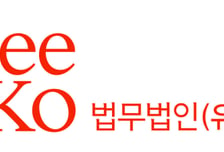 법무법인 광장, 웹툰 '원더랩' 저작권 분쟁 1심 일부 승소