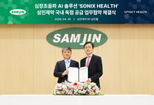 삼진제약-온택트헬스, 심장초음파 AI 솔루션 국내 독점 공급 협약 체결