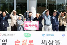 꽃동네재단 찾은 김기문 중기중앙회장 "노블레스 오블리주 정신"
