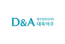 법무법인 대륙아주, '보험사기 대응센터' 출범