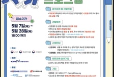 지재처, '제16기 IP 마이스터 프로그램' 참가자 모집…28일까지