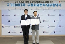 우체국 집배원도 국가 통계조사 나선다…데이터처·우본 업무협약