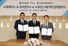 휴메딕스·휴온스메디텍, 브이앤코와 'AI 피부 진단' 3자 업무협약