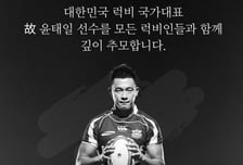 '불법 유턴 차량과 충돌→4명에 장기 기증' AG 메달 국가대표 유가족에 추모 성금·장학금 전달