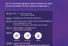 고양시, '2026 창업오디션, 고양 IR데이'참가 기업 모집