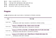 법무법인 세종, 14일 2026 정기주총 리뷰 세미나 개최
