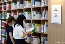 헌법재판소 도서관 법제화 추진…독립조직으로 운영 활성화되나