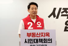 "이재명정부 부동산 지옥" 직격 오세훈, 13만호 공급 '승부수'