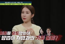 세금 안 내려 위장 불륜→이혼, 아내는 30억 들고 해외 도피 '경악'