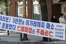 배 아프다? 삼성 성과급 주장 '말 안 되는' 3가지 이유