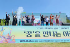 "어린이 웃음꽃 활짝"…평택시 어린이날 축제 1만2000명 시민 발길