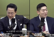 박성준 "공소취소 뜻? 시민 십중팔구는 몰라"…김재섭 "민심은 천심"