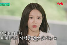 수영 "아버지, 망막색소변성증 투병 15년…시력 거의 잃으셨다"