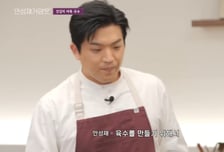 안성재 사과 1시간 만에...유튜브에 야식 영상, '싫어요' 수천개 폭발