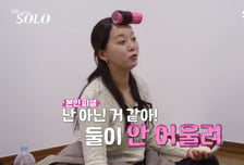옥순 "순자, 경수랑 안 어울려"…옆방 뒷담화에 순자 '상처'