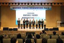 "자해·공격성 해법 찾는다" 건양사이버대, 행동발달증진센터 개소