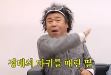 오정태, '우울증' 아내에 이혼 선언했다가…"딸한테 따귀 맞아"