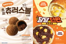 빽다방, '겉바속쫀' 디저트 트렌드 정조준… '쫀득볼' 2종 출시