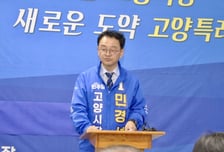 민경선 예비후보 불법정치자금 의혹 부인…"명백한 허위 사실"