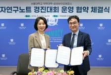 삼성바이오에피스, 서울대 약대와 '전자연구노트 경진대회' 협약 체결