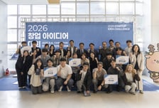 "작은 질문이 창업의 시작" 상명대, 교내 첫 창업아이디어대회 개최