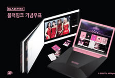 "블랙핑크 인 기념우표"…사전판매, 언제까지?