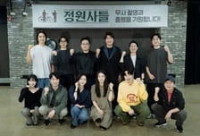 송강호 구교환 '정원사들', 4월29일 크랭크인...대본리딩 현장 공개