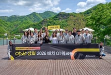 중국·인도·몽골 등 9개국 창업가…아산 상회 2026 배치 최종 선발