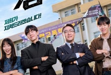 논란의 김무열 주연 드라마 '참교육', 드디어 6월5일 베일 벗는다
