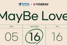 가연, 오는 16일 대한공중방역수의사협회와 미팅파티 개최
