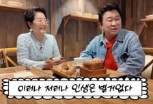 100억 건물 5억에 샀던 임하룡…"26년째 임대료 동결"