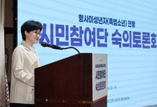 촉법소년 14세 유지 결론에…교총 "교육 현장 목소리 외면" 비판