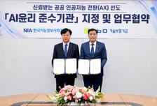 기술보증기금, 공공기관 최초 'AI윤리준수기관' 지정