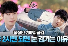 "침대는 과학"…에이스침대, 궤도와 함께한 '숙면 솔루션' 제시