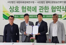 평택 언론·정책연구기관 맞손…지역 현안 해결 '공동 플랫폼' 구축