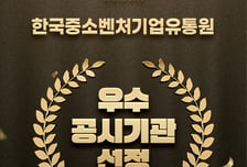 한유원, 2년 연속 통합공시 '무벌점' 달성…우수공시기관 선정