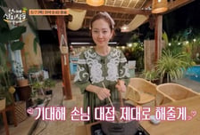 '언니네 산지직송'  염정아와 4남매 고강도 노동에 험지여행까지..생고생 투어