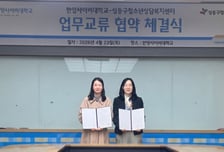 한양사이버대-성동구, 청소년 마음 돌본다…현장 상담 인재 '맞손'